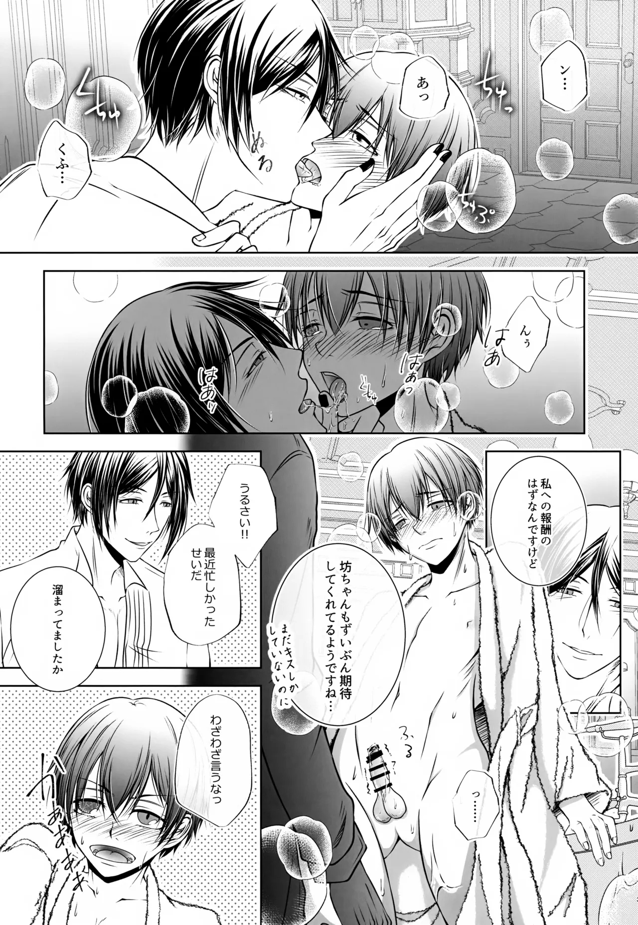 Kore Dakara Akuma ga Sensei o Tsutomeru to - Page 11