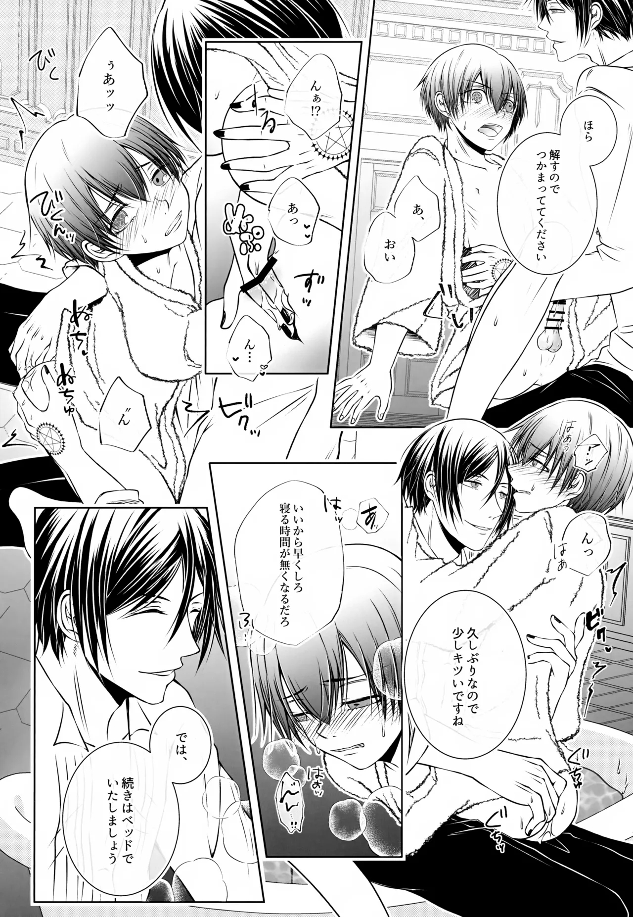 Kore Dakara Akuma ga Sensei o Tsutomeru to - Page 12