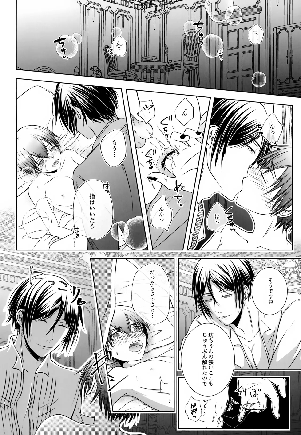 Kore Dakara Akuma ga Sensei o Tsutomeru to - Page 13