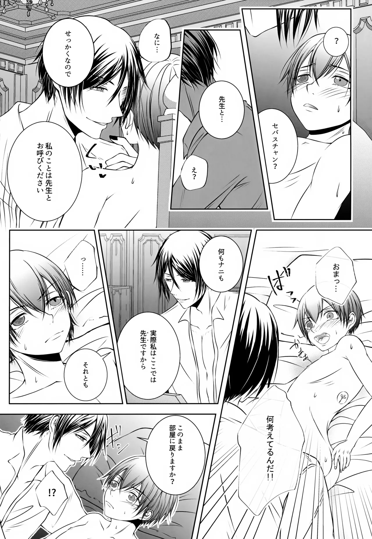 Kore Dakara Akuma ga Sensei o Tsutomeru to - Page 14