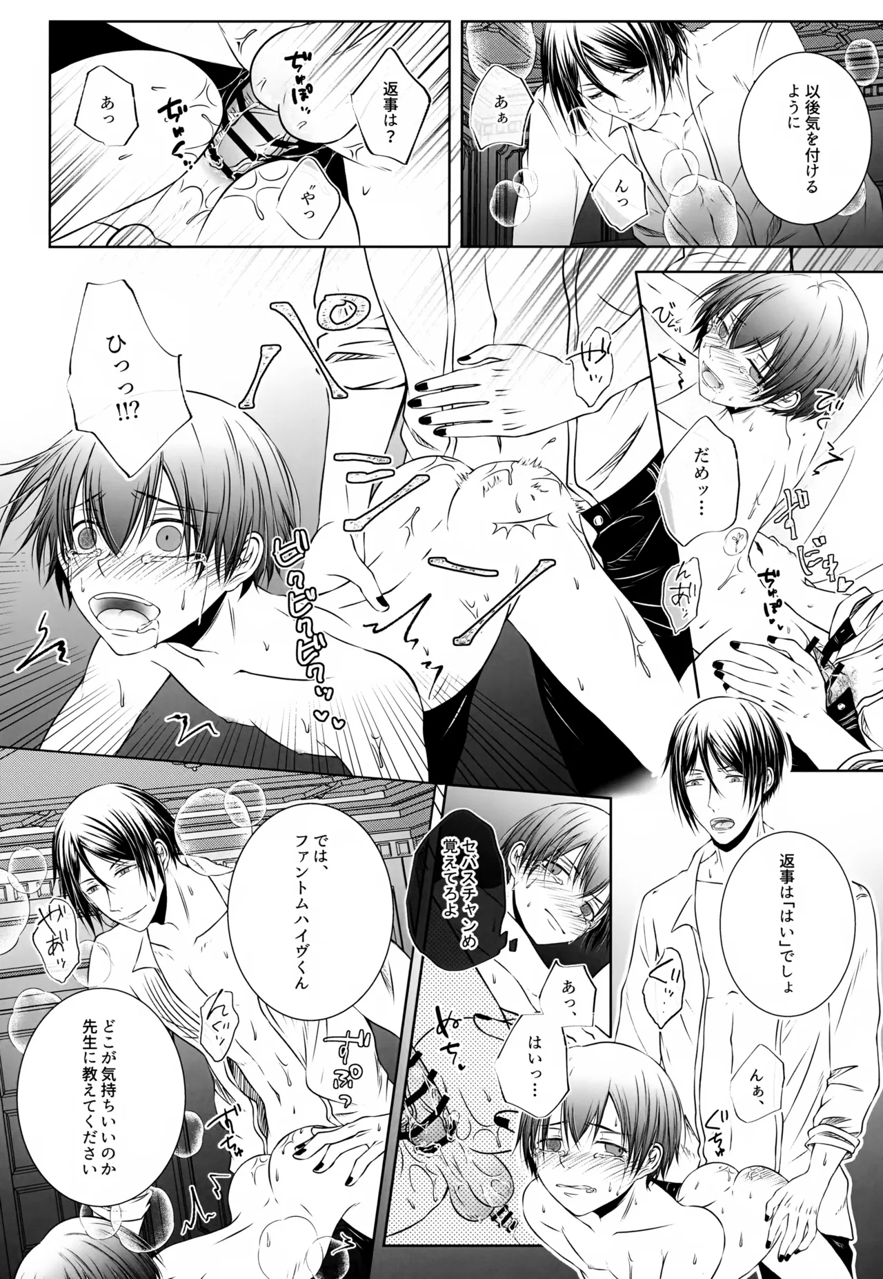 Kore Dakara Akuma ga Sensei o Tsutomeru to - Page 18