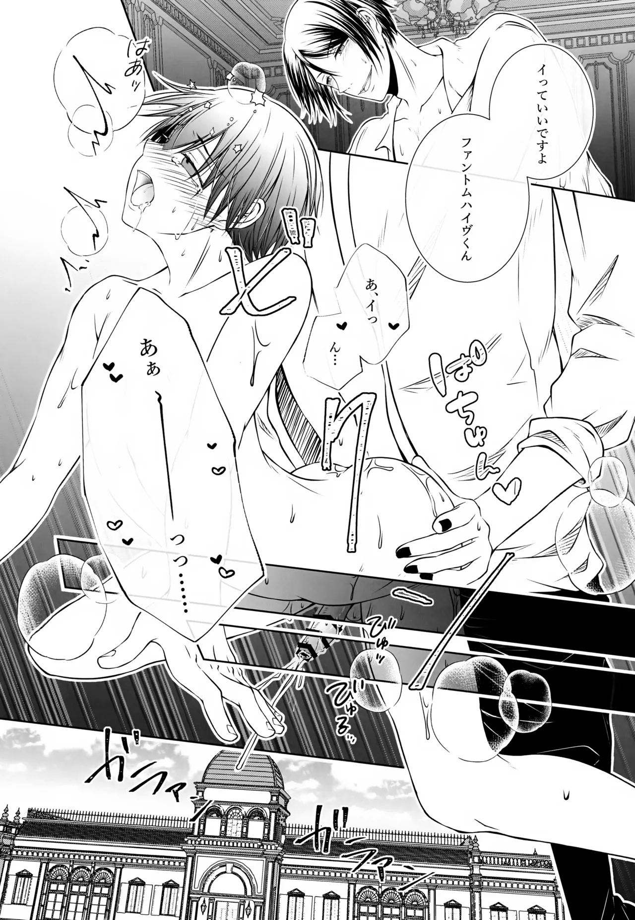 Kore Dakara Akuma ga Sensei o Tsutomeru to - Page 21