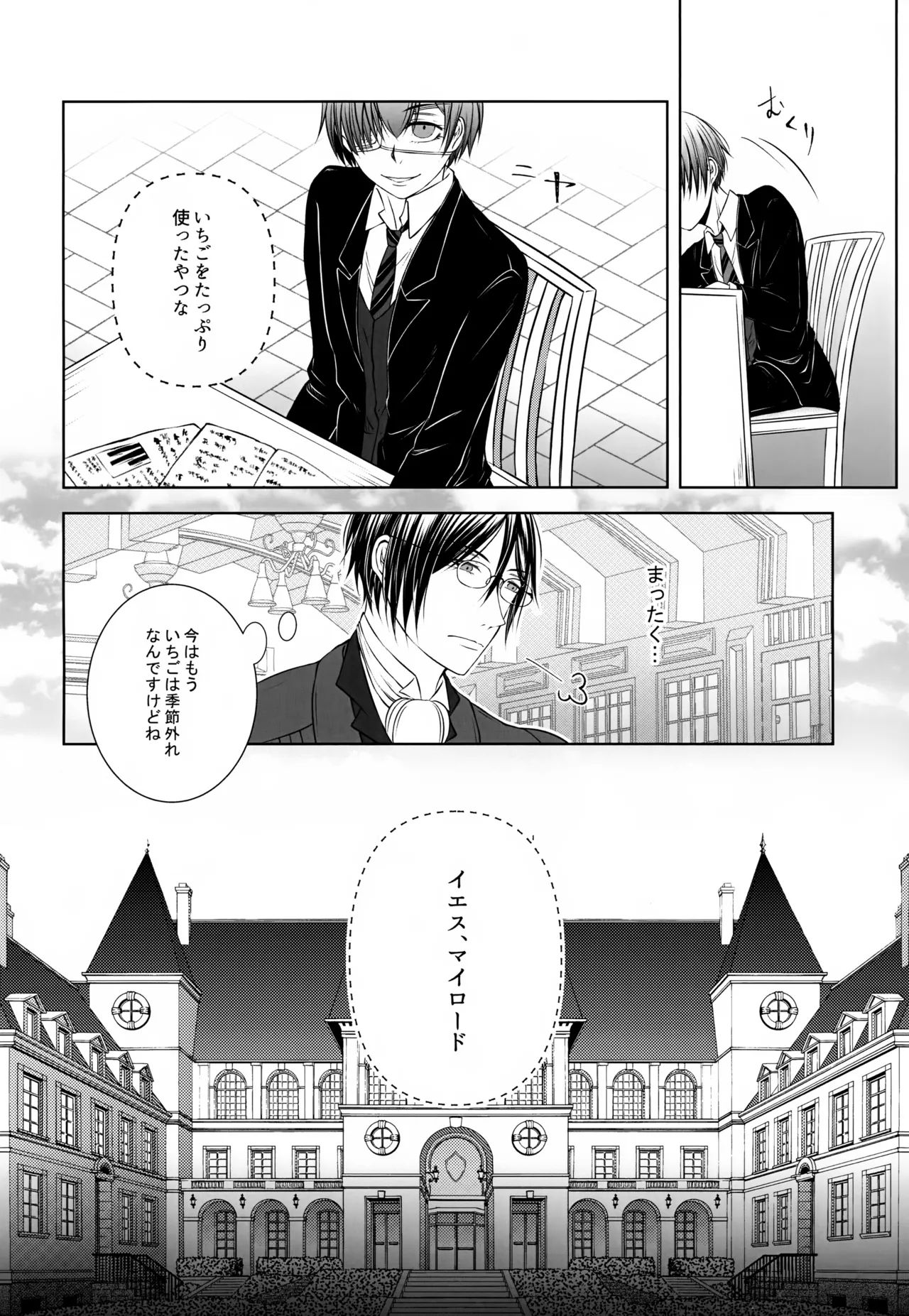 Kore Dakara Akuma ga Sensei o Tsutomeru to - Page 23