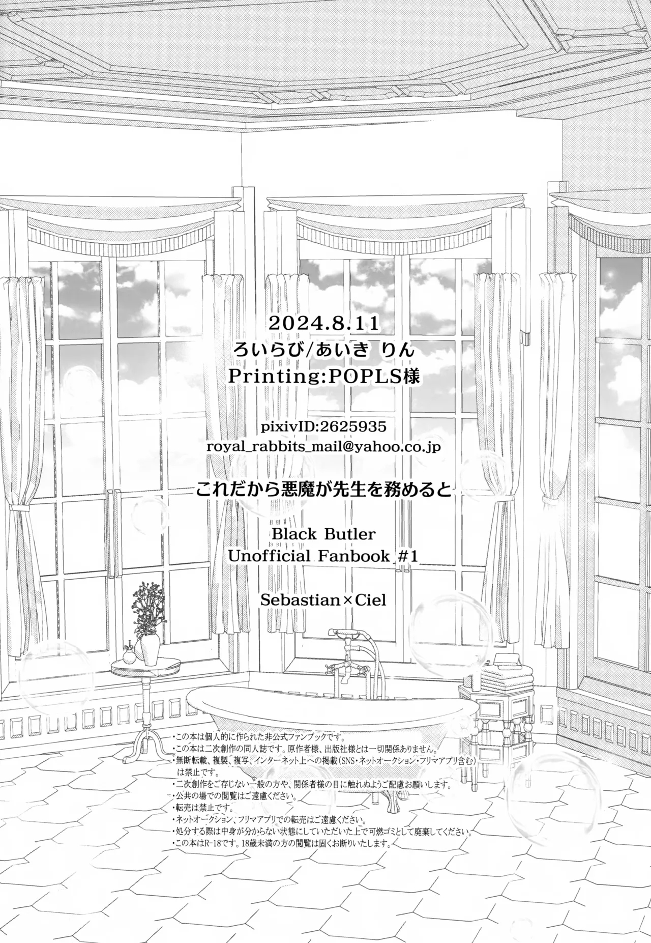 Kore Dakara Akuma ga Sensei o Tsutomeru to - Page 25