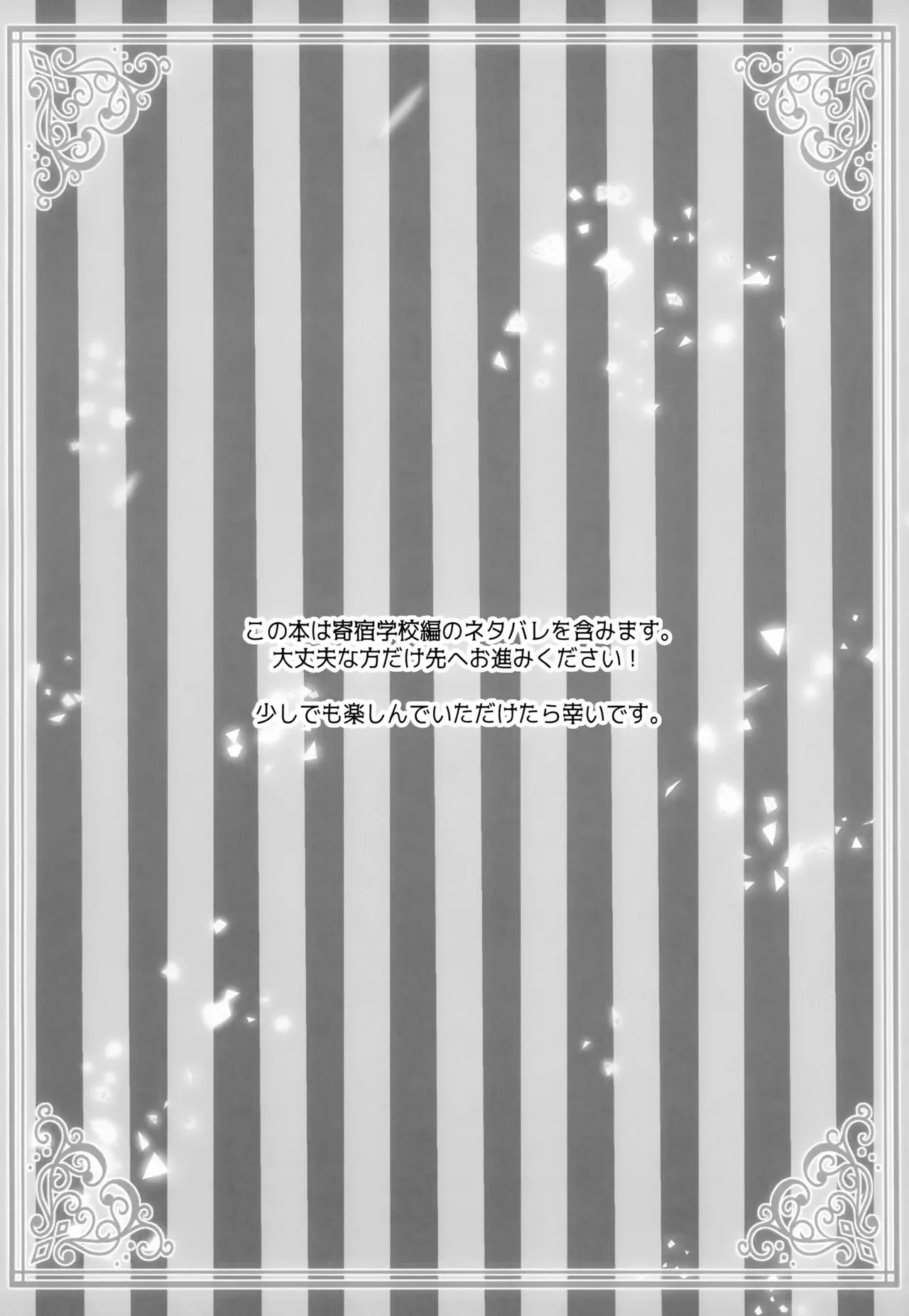 Kore Dakara Akuma ga Sensei o Tsutomeru to - Page 3