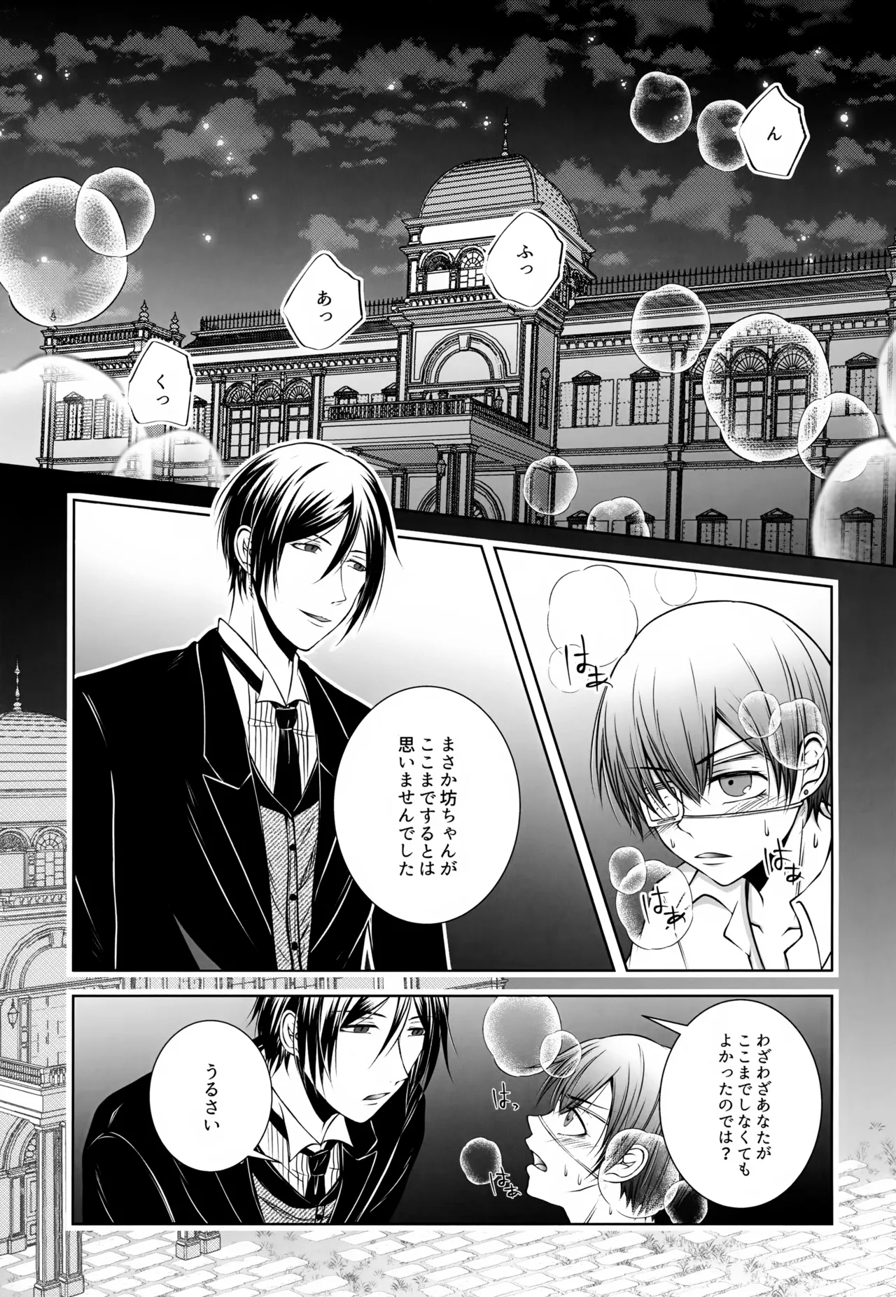 Kore Dakara Akuma ga Sensei o Tsutomeru to - Page 4