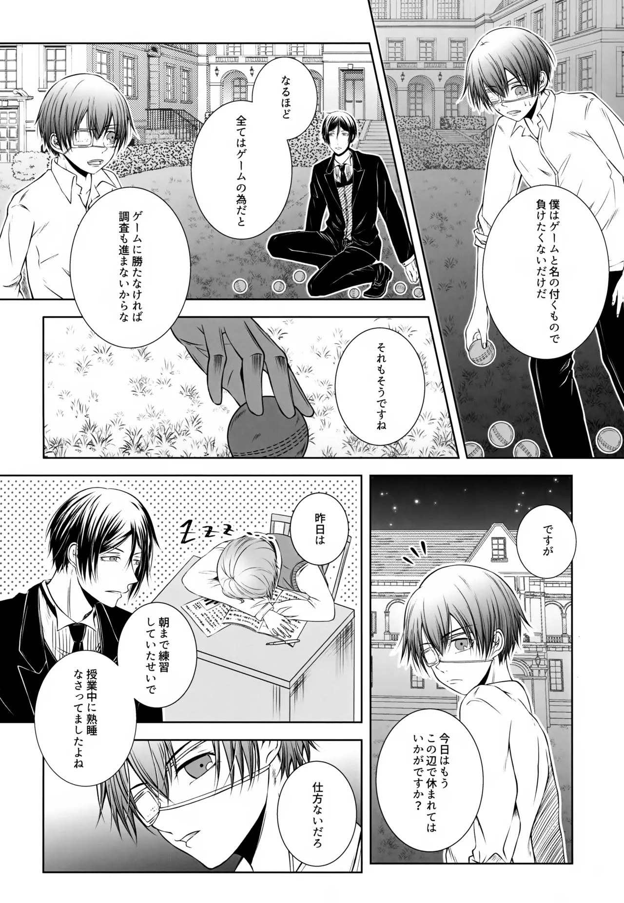 Kore Dakara Akuma ga Sensei o Tsutomeru to - Page 5