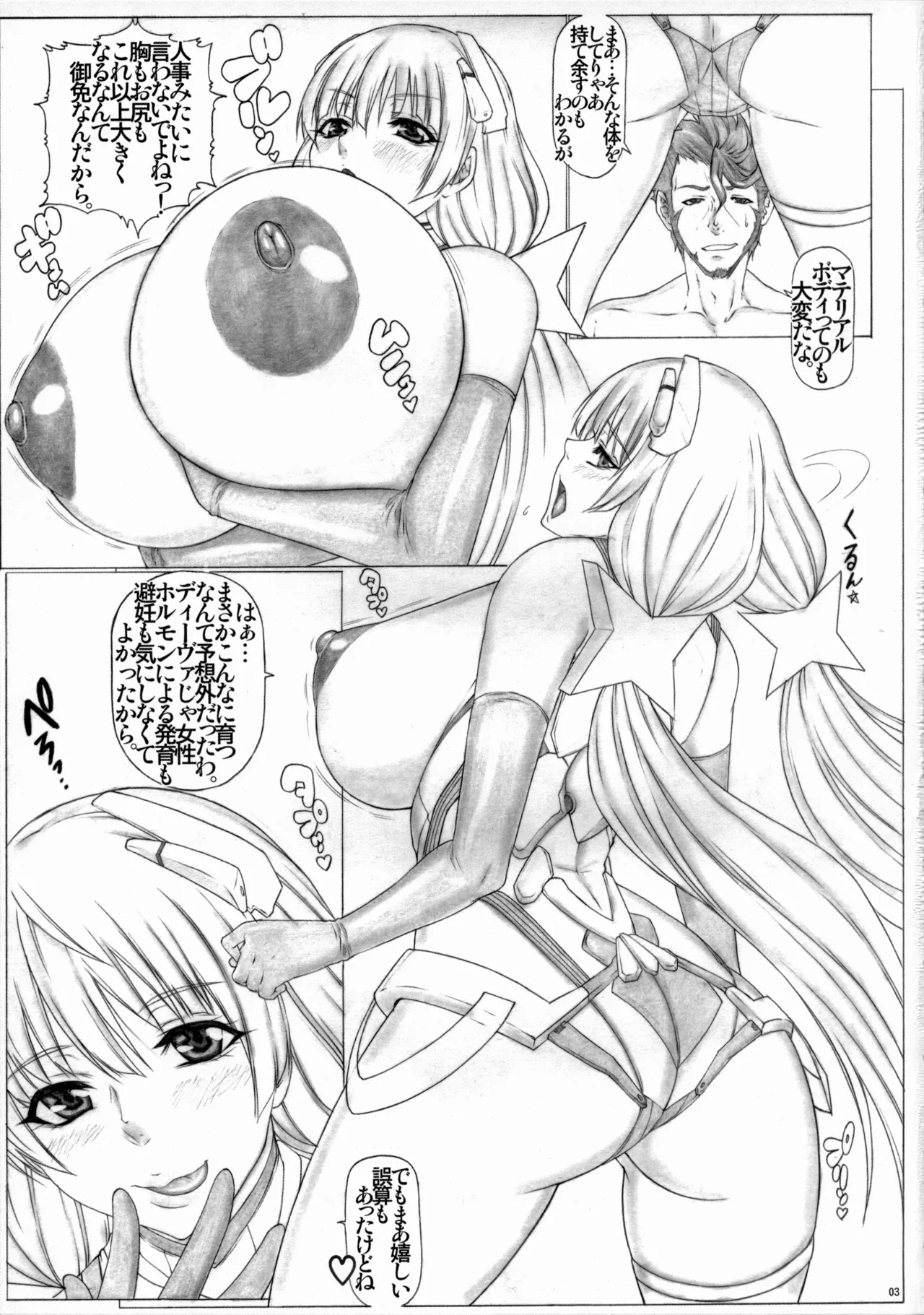 Angel's stroke 85 Kairaku Tsuikyuu - Page 4