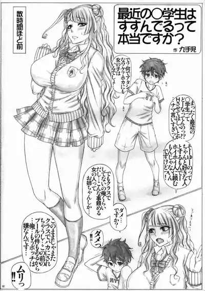 Angel's Stroke 86chan!! 3