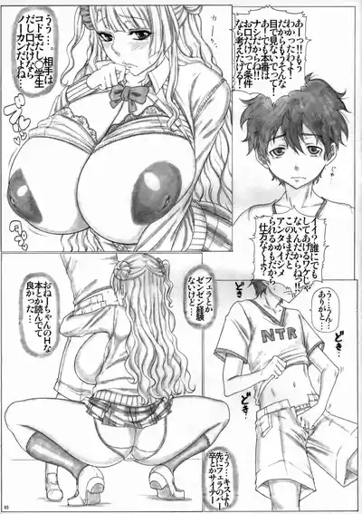 Angel's Stroke 86chan!! 4