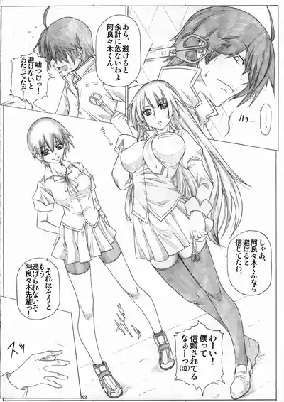 Angel's Stroke 36 Nemonogatari 3