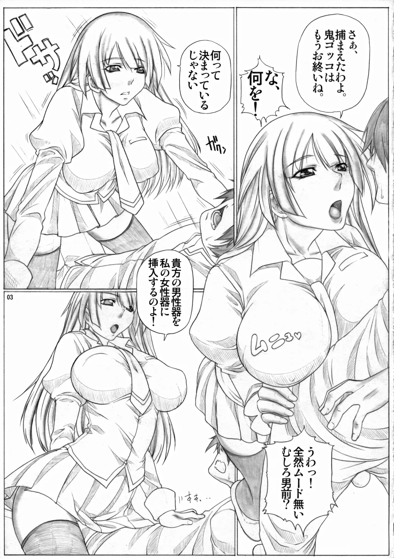 Angel's Stroke 36 Nemonogatari - Page 4