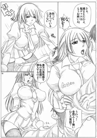 Angel's Stroke 36 Nemonogatari 4
