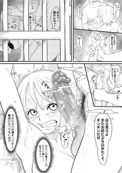 skeb Nami 2