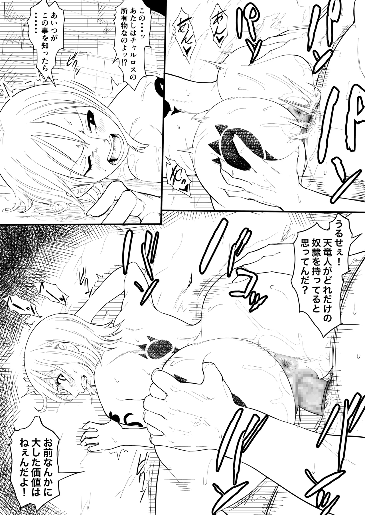 skeb Nami - Page 4
