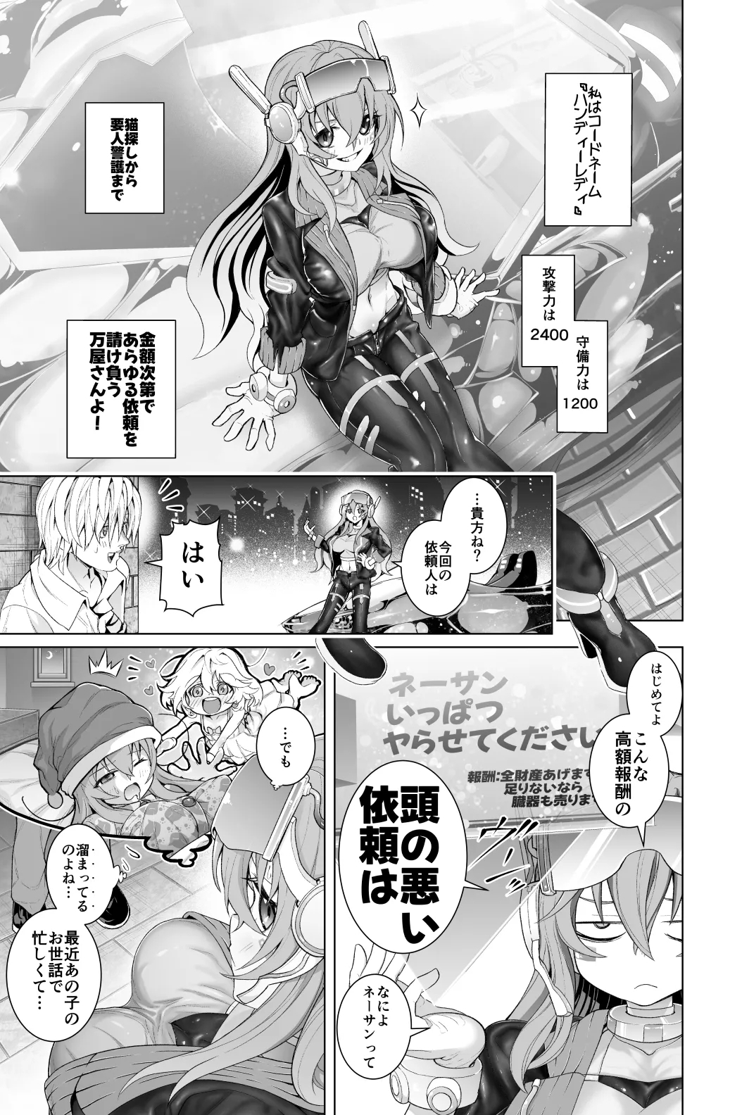 Handy Lady no Oppai Manga 1