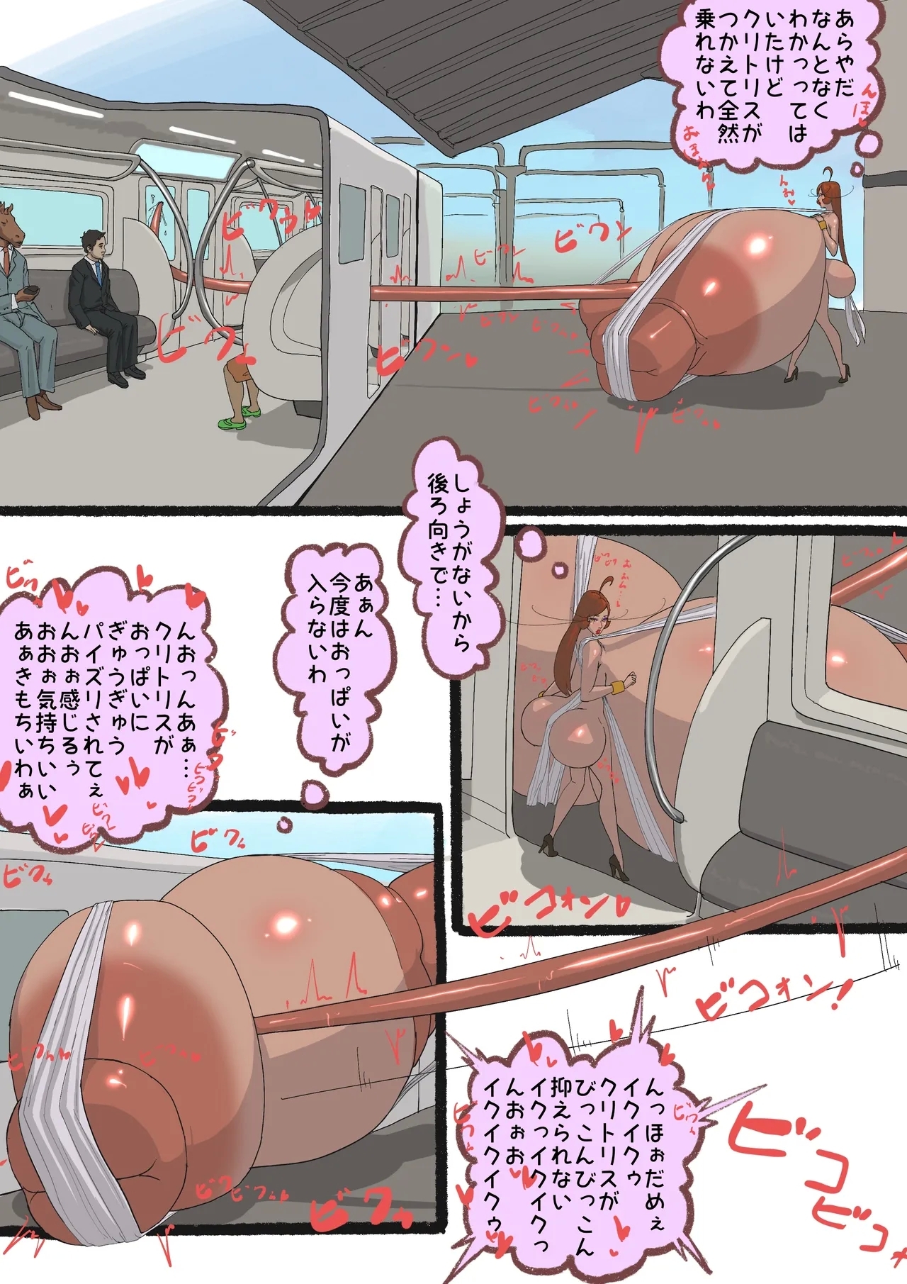 さんぽ - Page 10