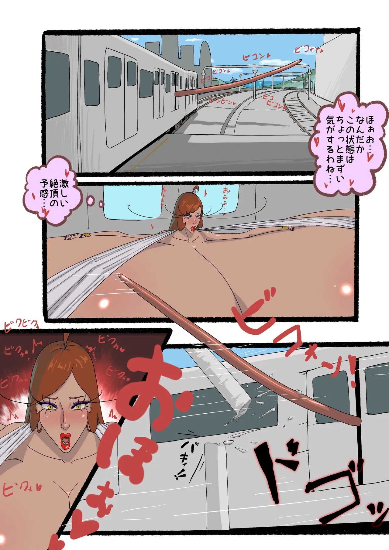 さんぽ - Page 12