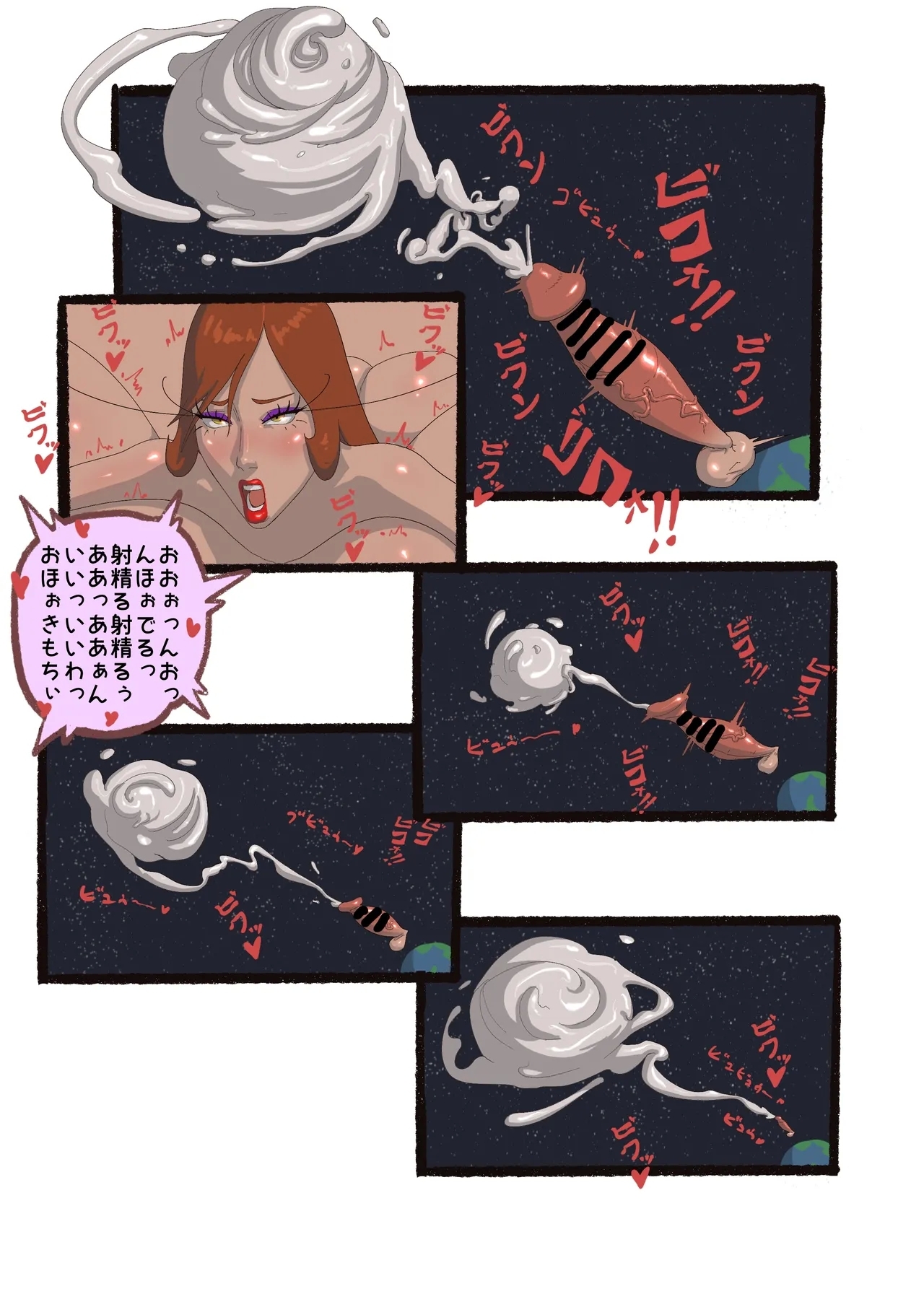 さんぽ - Page 25