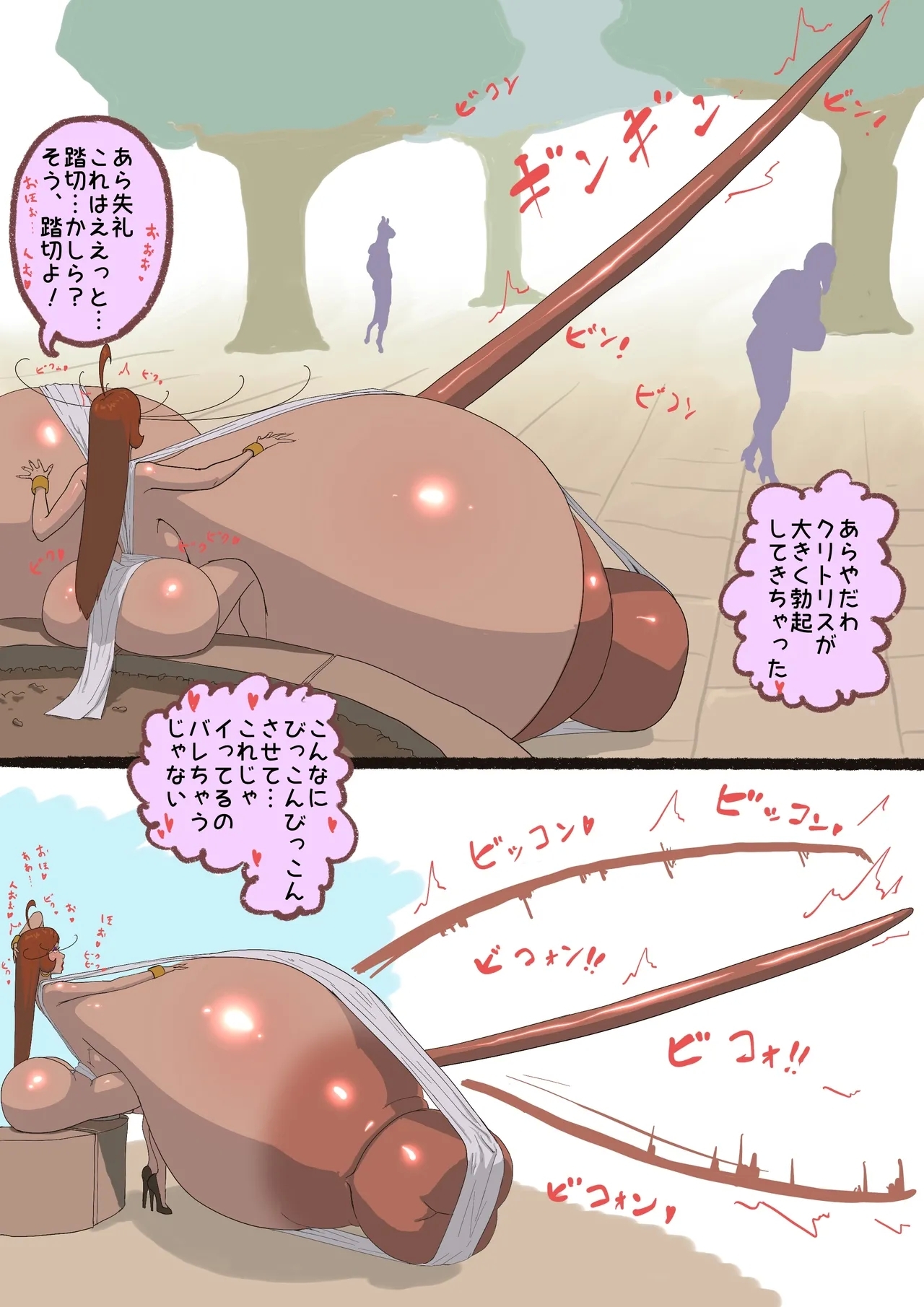 さんぽ - Page 6