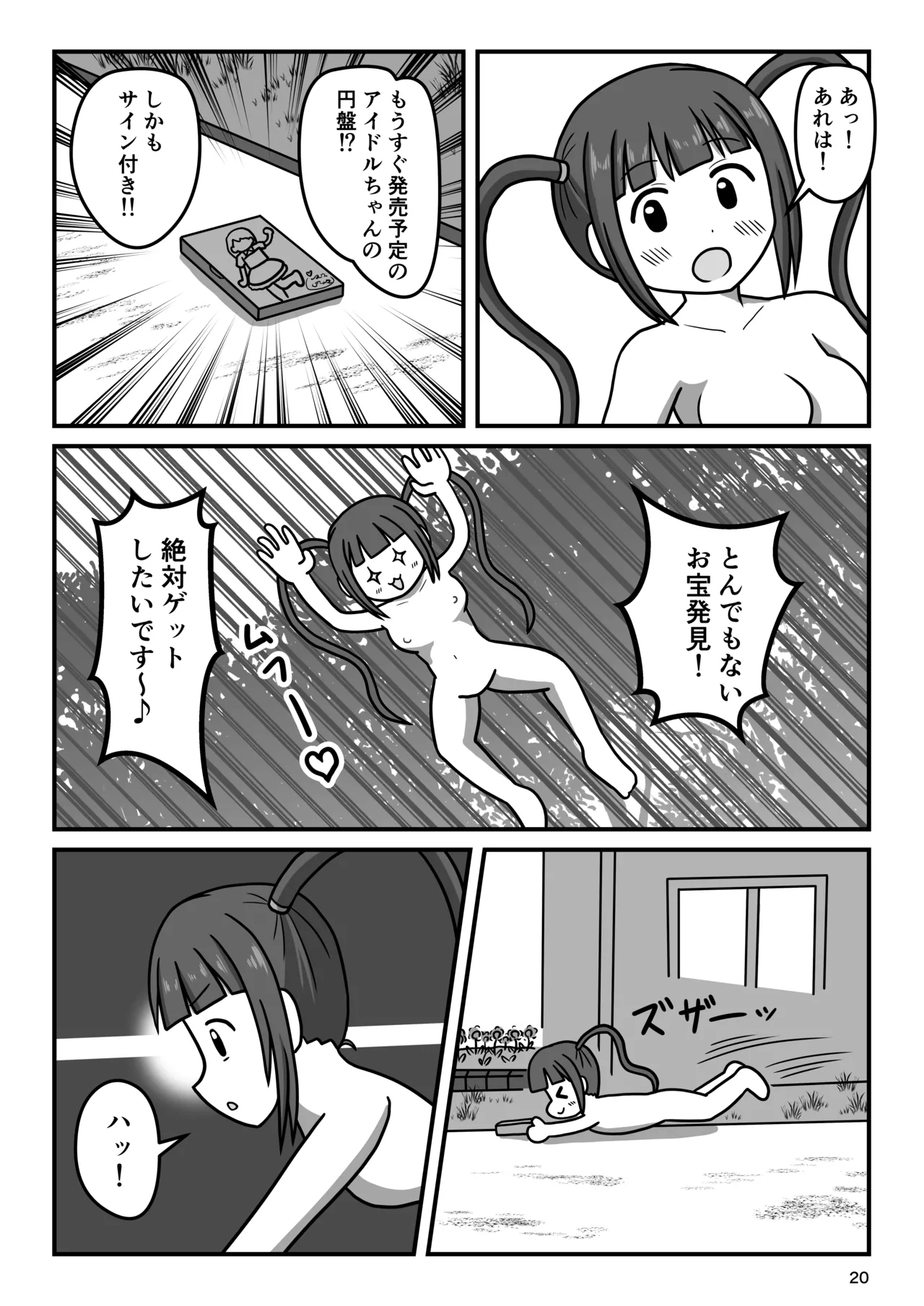 Bousou Hentai Aidoru-chan! Himitsu no Houkago - Page 19