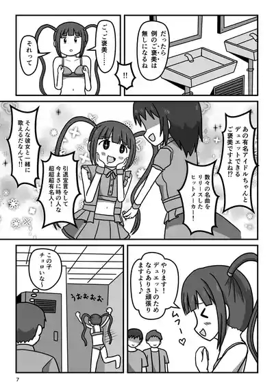 Bousou Hentai Aidoru-chan! Himitsu no Houkago 6