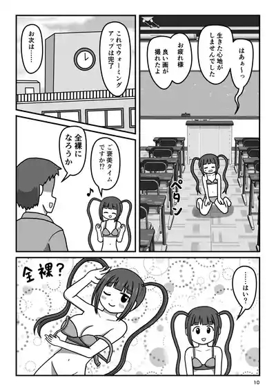 Bousou Hentai Aidoru-chan! Himitsu no Houkago 9
