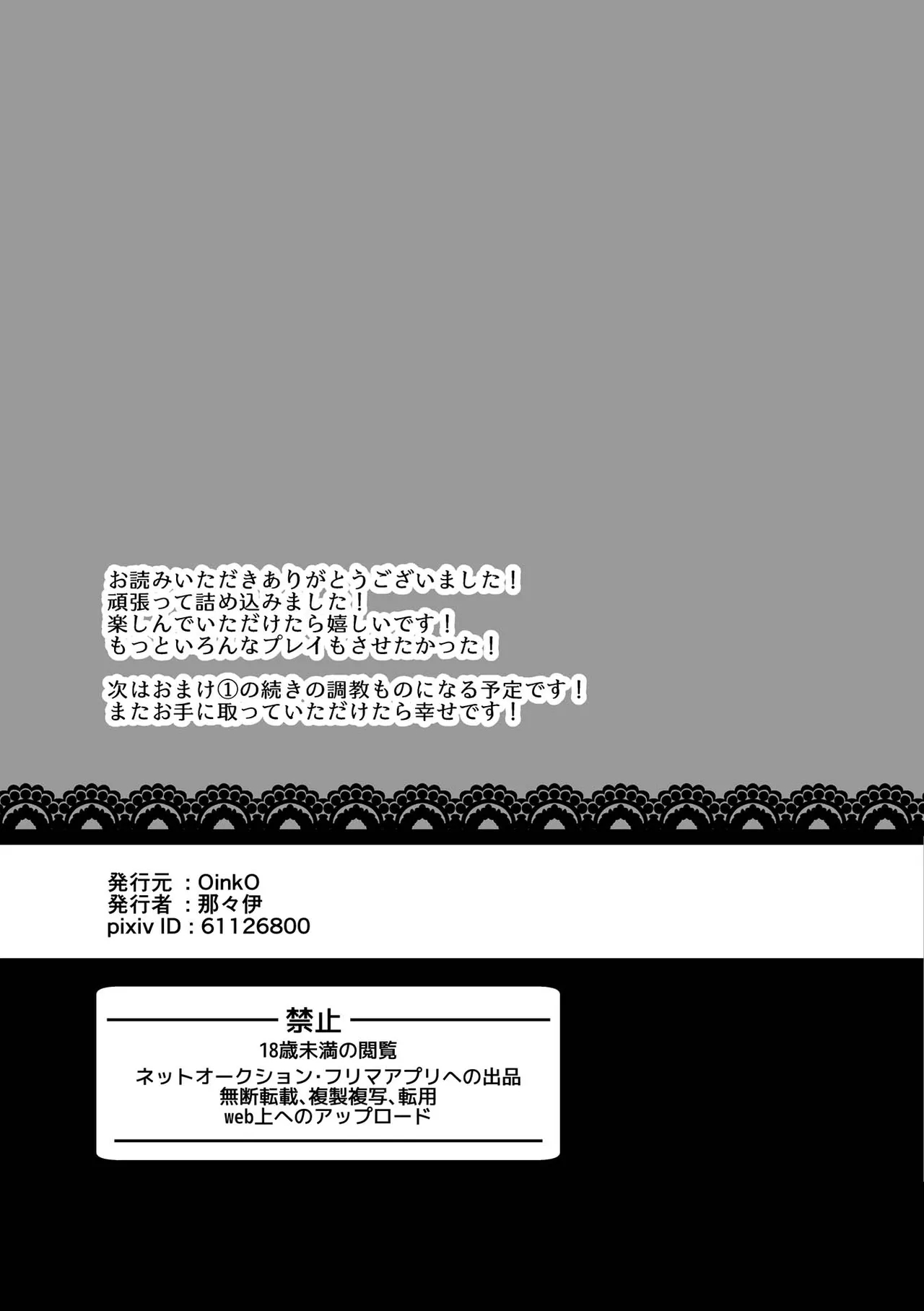 誠如溫柔S天使所言 - Page 172