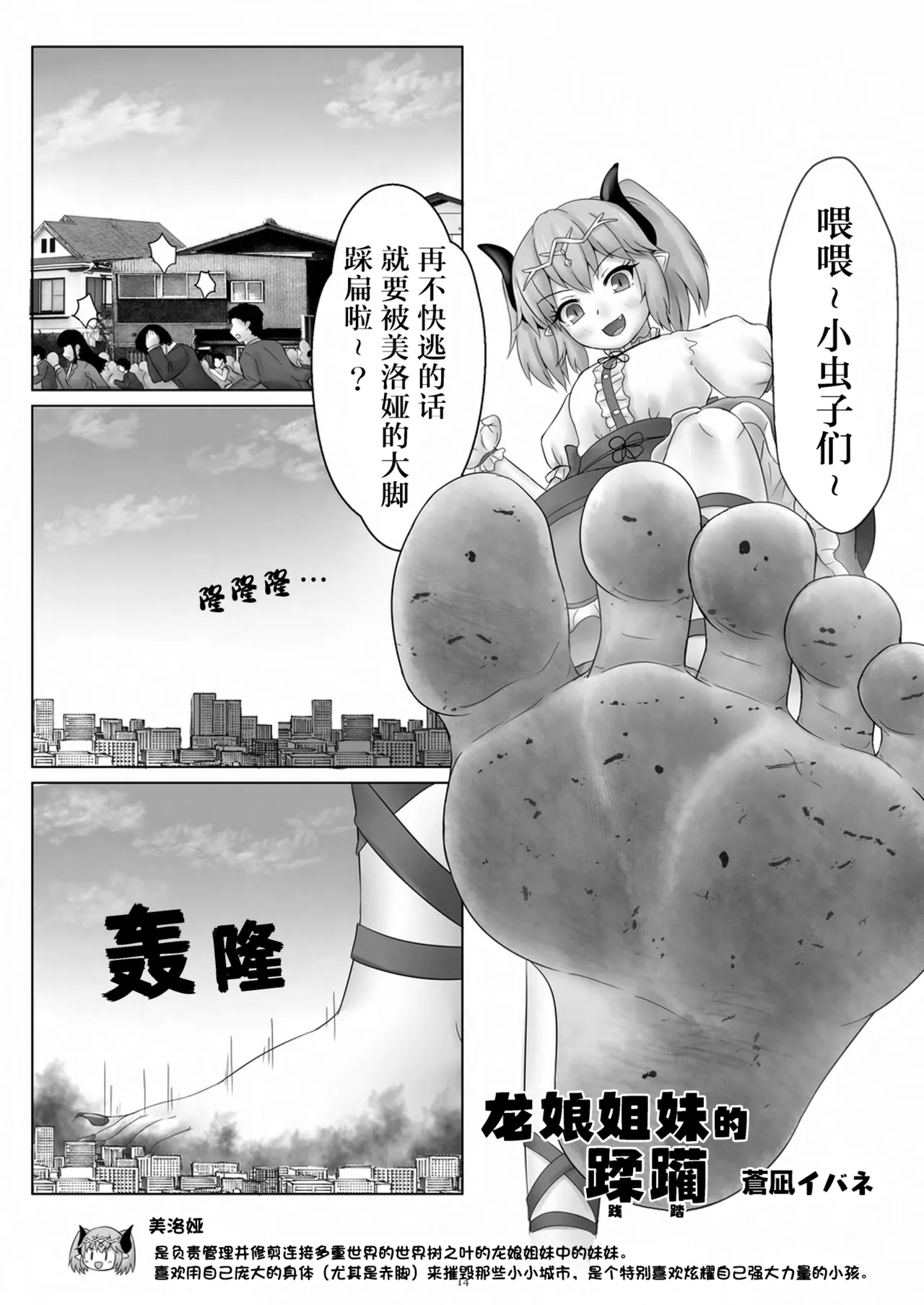 （个人汉化）天真烂漫 9th - 漫画全篇翻译 - Page 15
