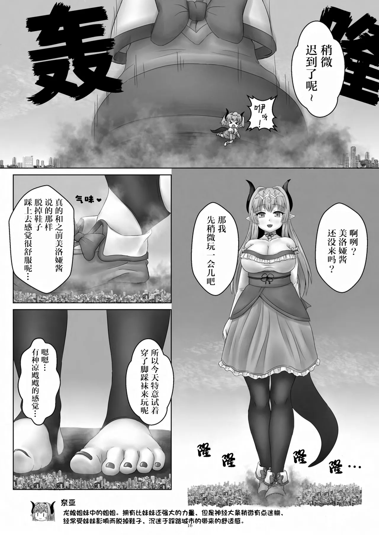 （个人汉化）天真烂漫 9th - 漫画全篇翻译 - Page 17