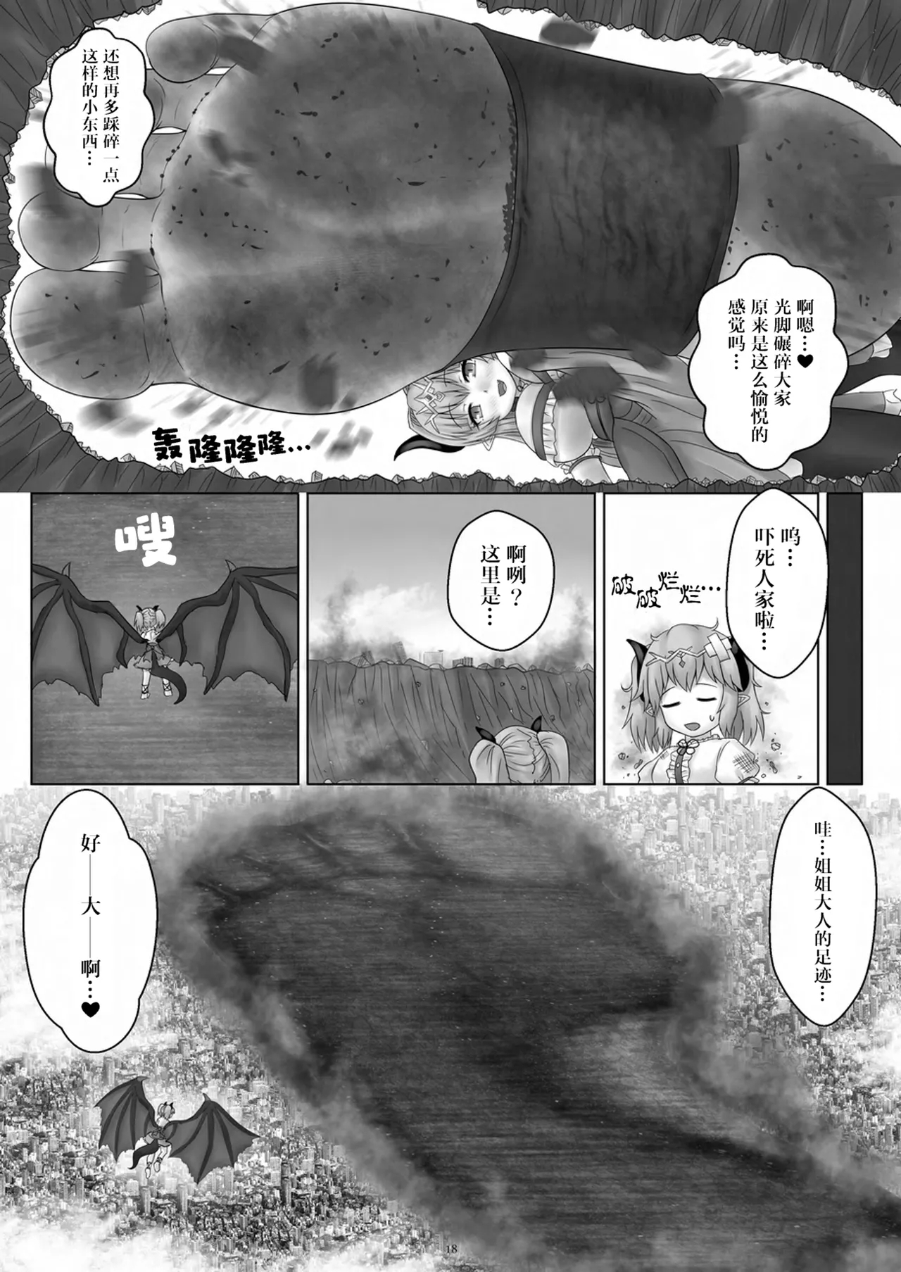 （个人汉化）天真烂漫 9th - 漫画全篇翻译 - Page 19
