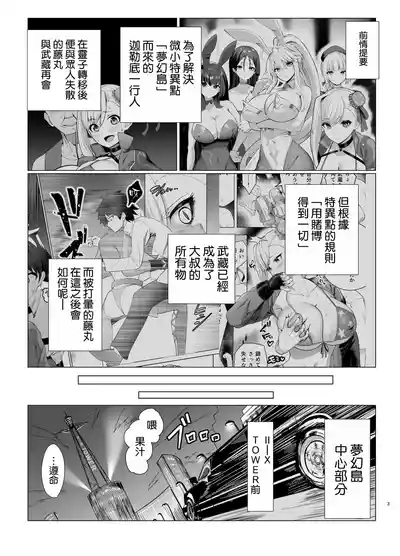 極東絢爛賭博島ドリームアイランド2進捗:スカサハ&ナイチンゲールのダブルパイズリ ダブルフェラ 1