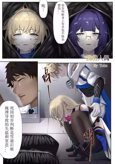 我的人偶/ MY DOOLS 完整版47p 1