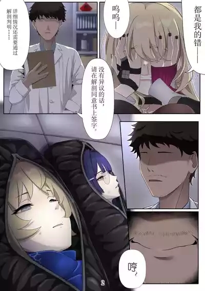 我的人偶/ MY DOOLS 完整版47p 2