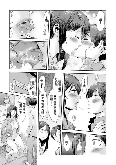 Soukan Syndrome Ch. 7 10