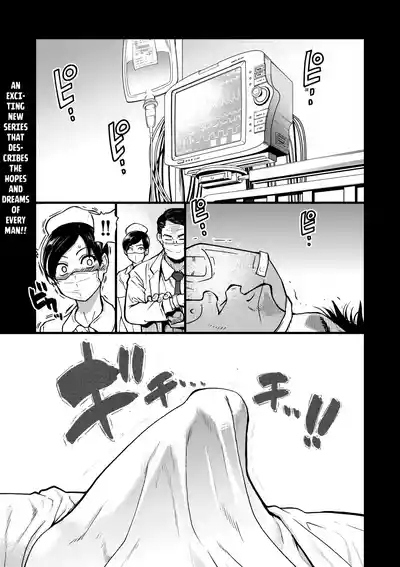 Boku no Seieki de Honpuku Kaiyu!! 2