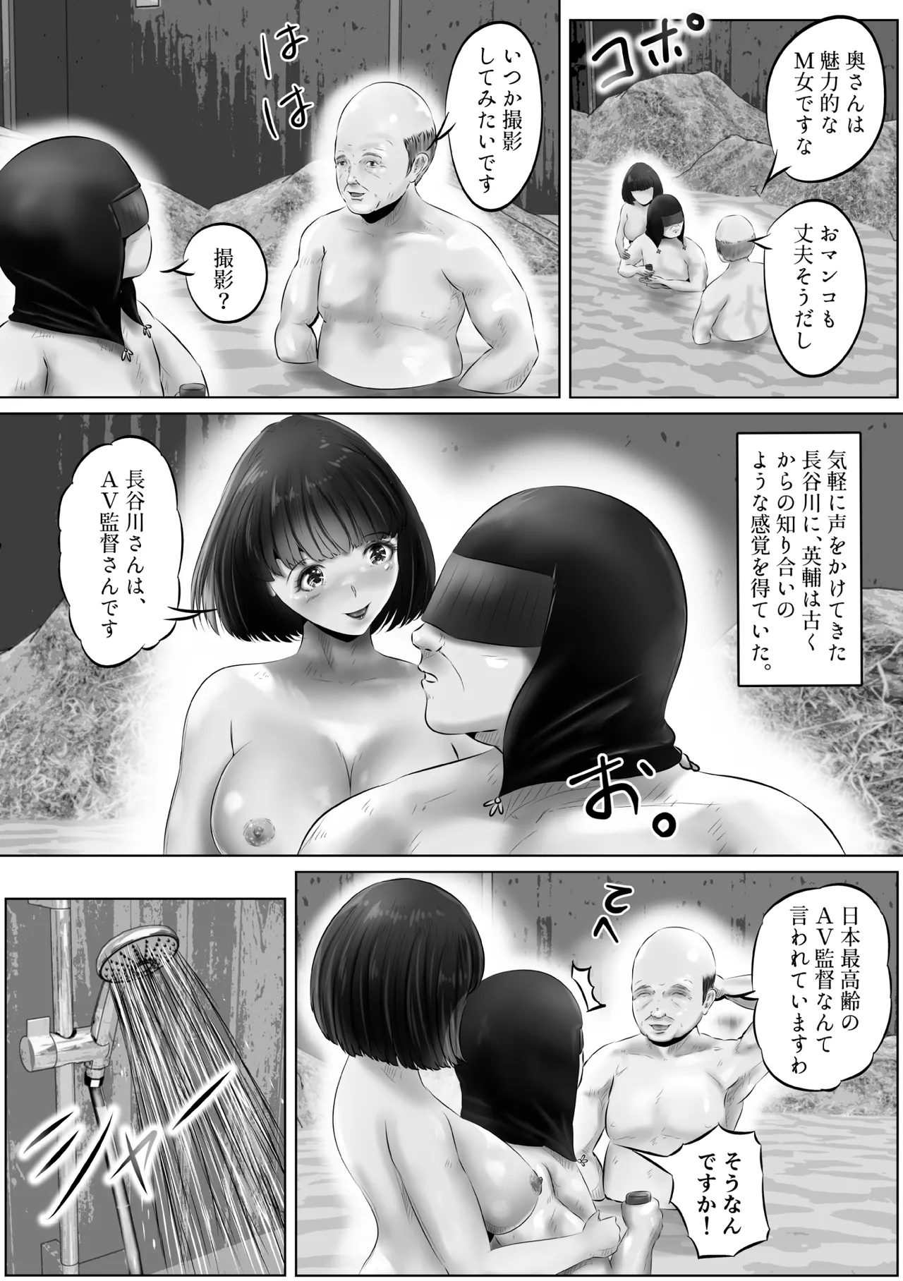 Furin Hitozuma Choukyou Monogatari Sugihara Kyouko-hen - Page 4