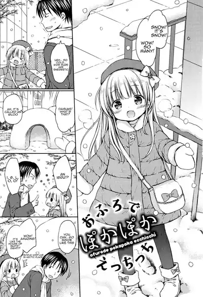 Ofuro de Poka-poka Ecchicchi 5