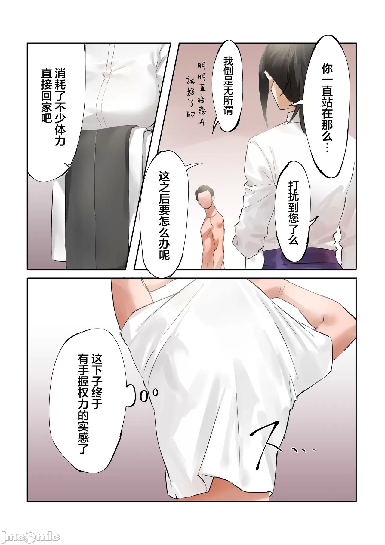 優生学にもとづく特別交配許可証 - Page 41