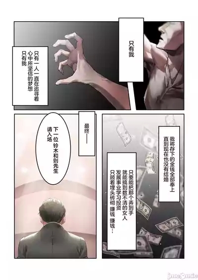 優生学にもとづく特別交配許可証 4