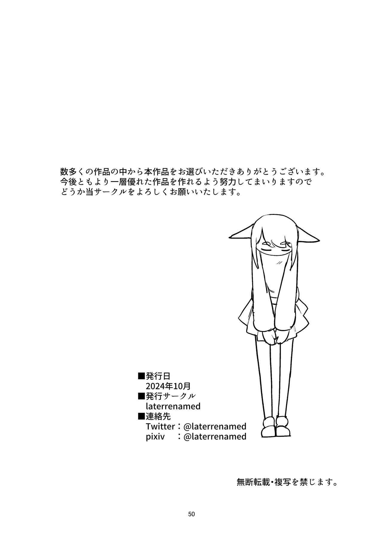 Furyou Ojou-sama Saikyouiku | Reforming the Delinquent Young Lady - Page 50