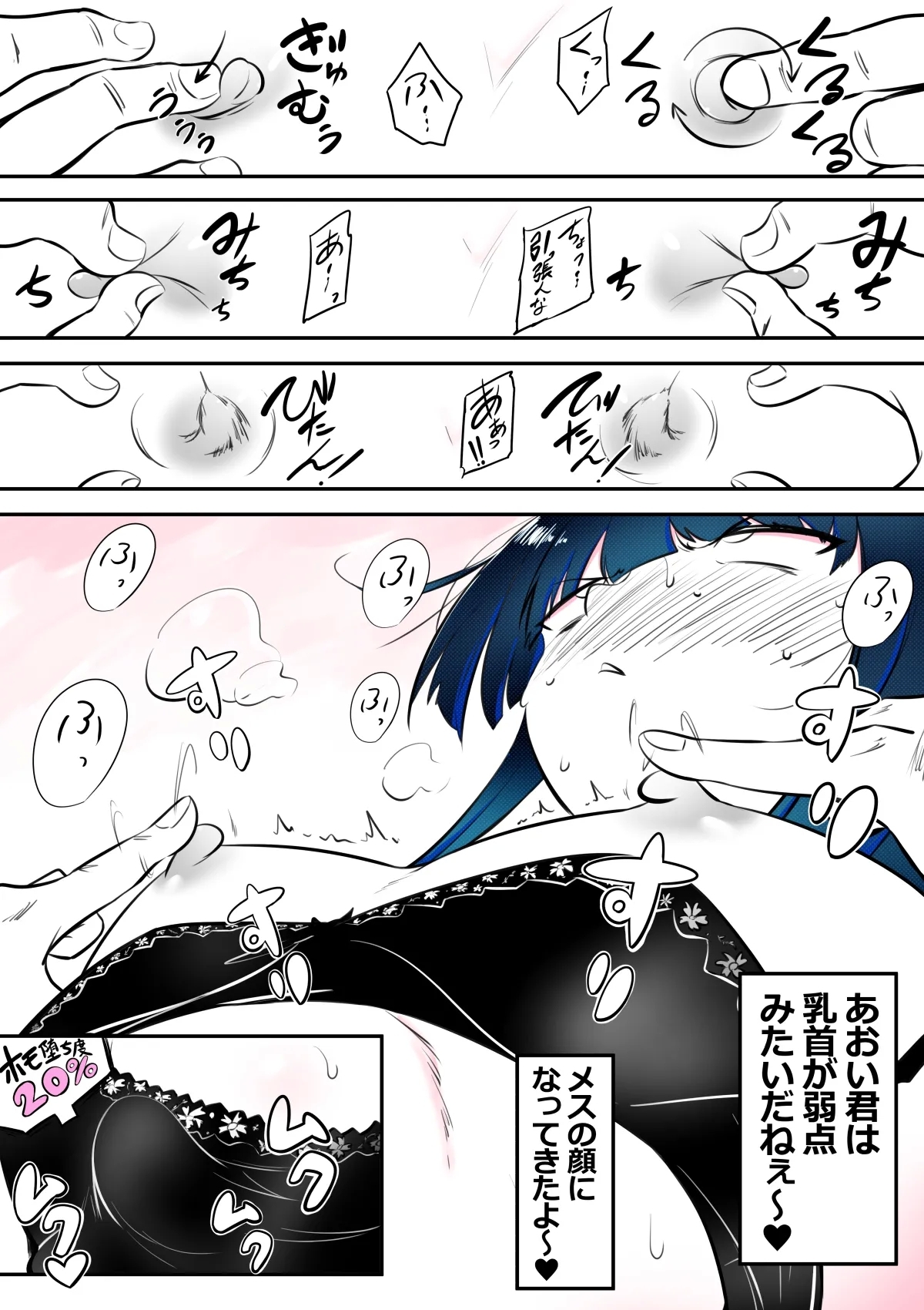 Nonke Josouko ga Homo Ochita Ato - Page 3