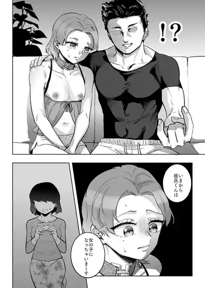NTR Mesuochi Muzo Homo Motokareshi 5