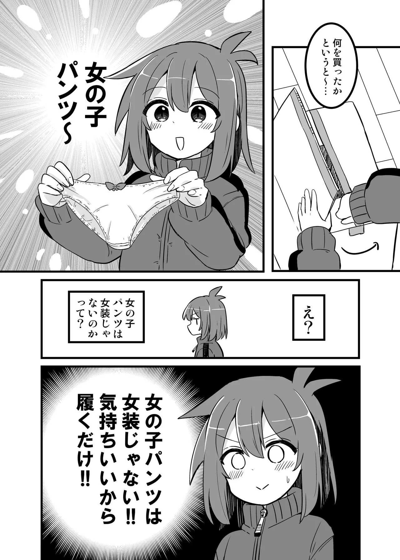 Gouhou TS Ojisan no Ecchi de Midarana Seikatsu - Page 11