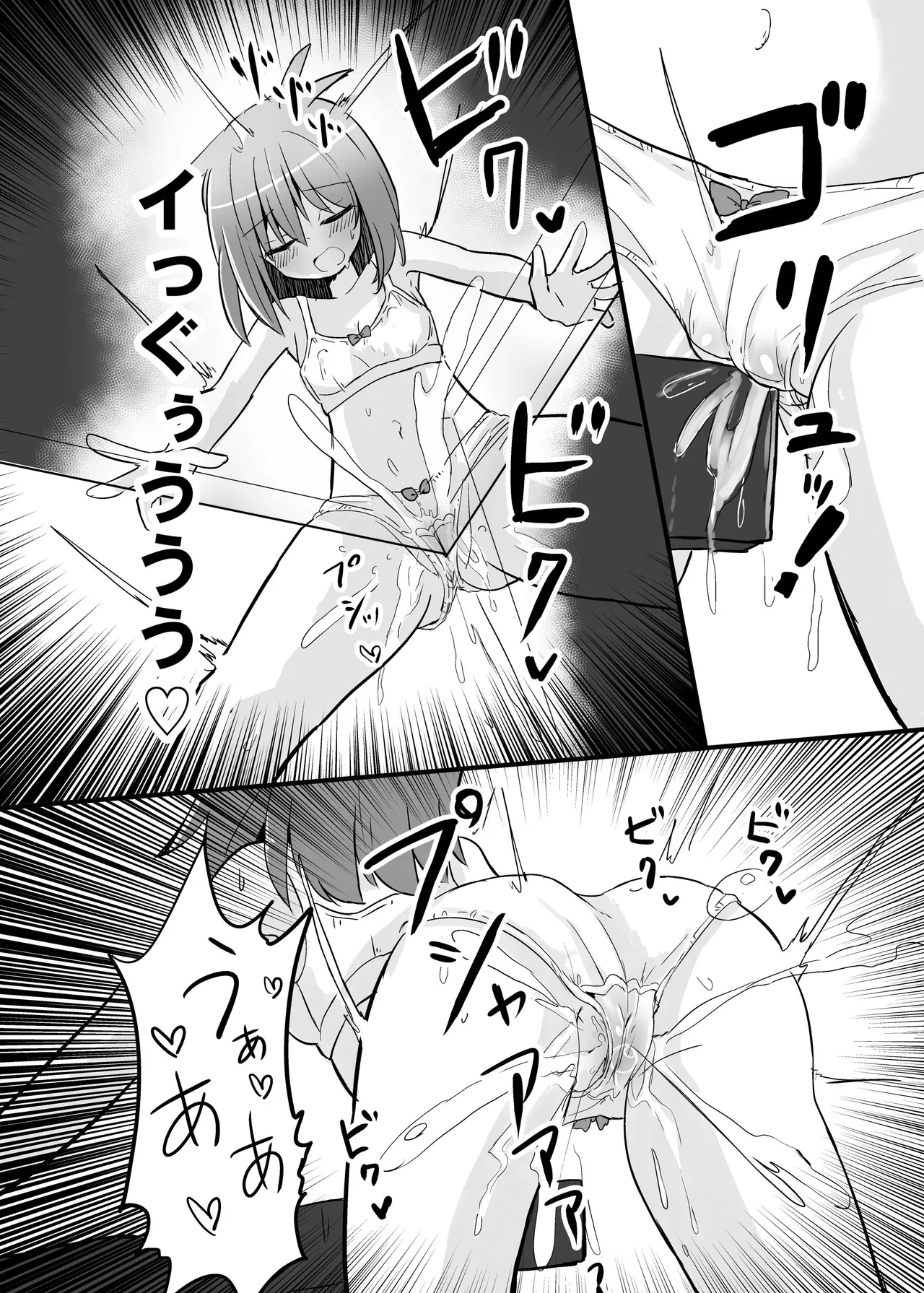 Gouhou TS Ojisan no Ecchi de Midarana Seikatsu - Page 17