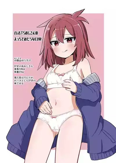 Gouhou TS Ojisan no Ecchi de Midarana Seikatsu 1