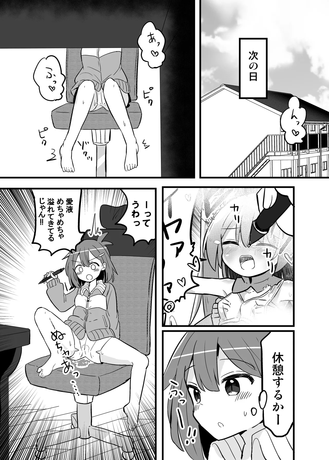 Gouhou TS Ojisan no Ecchi de Midarana Seikatsu - Page 20