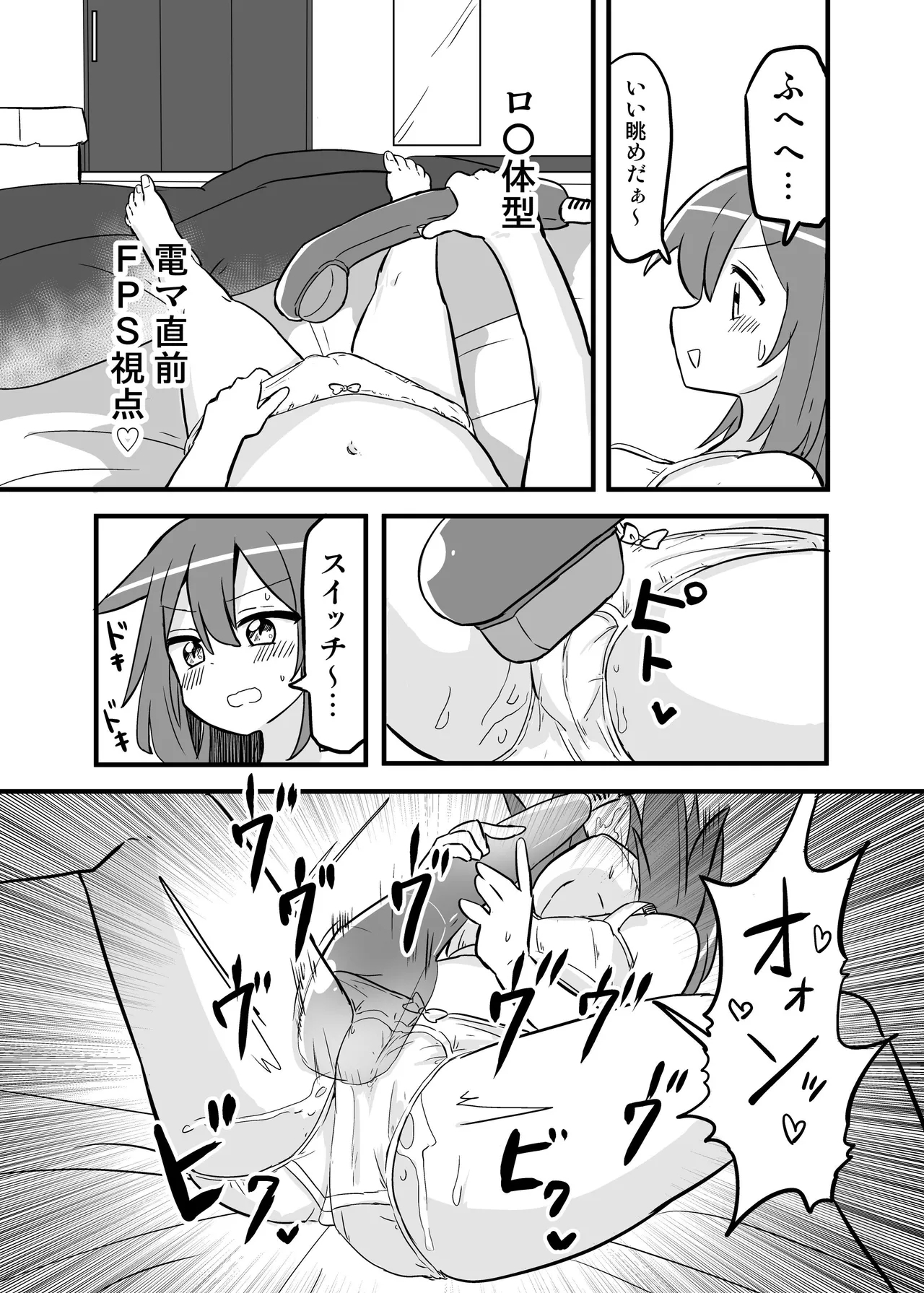 Gouhou TS Ojisan no Ecchi de Midarana Seikatsu - Page 22