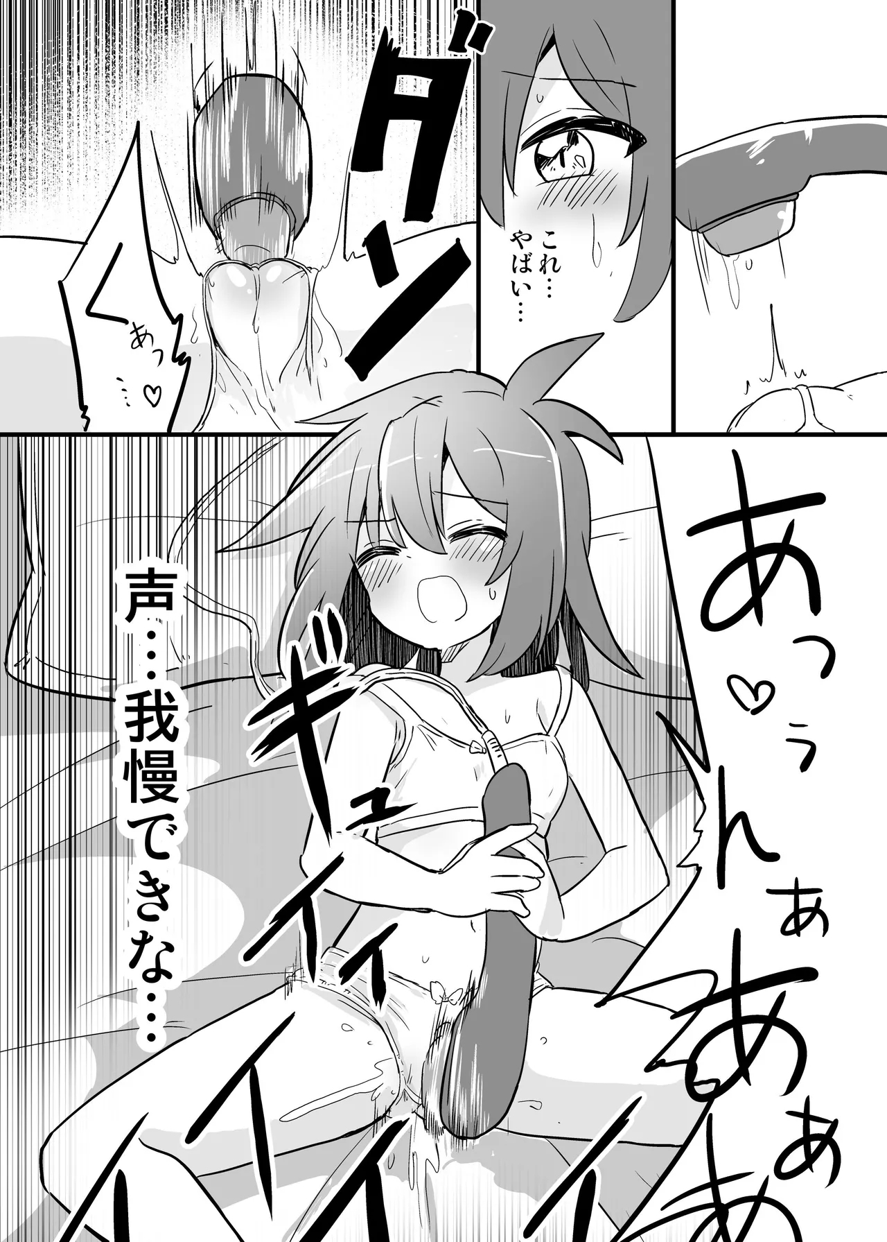 Gouhou TS Ojisan no Ecchi de Midarana Seikatsu - Page 23