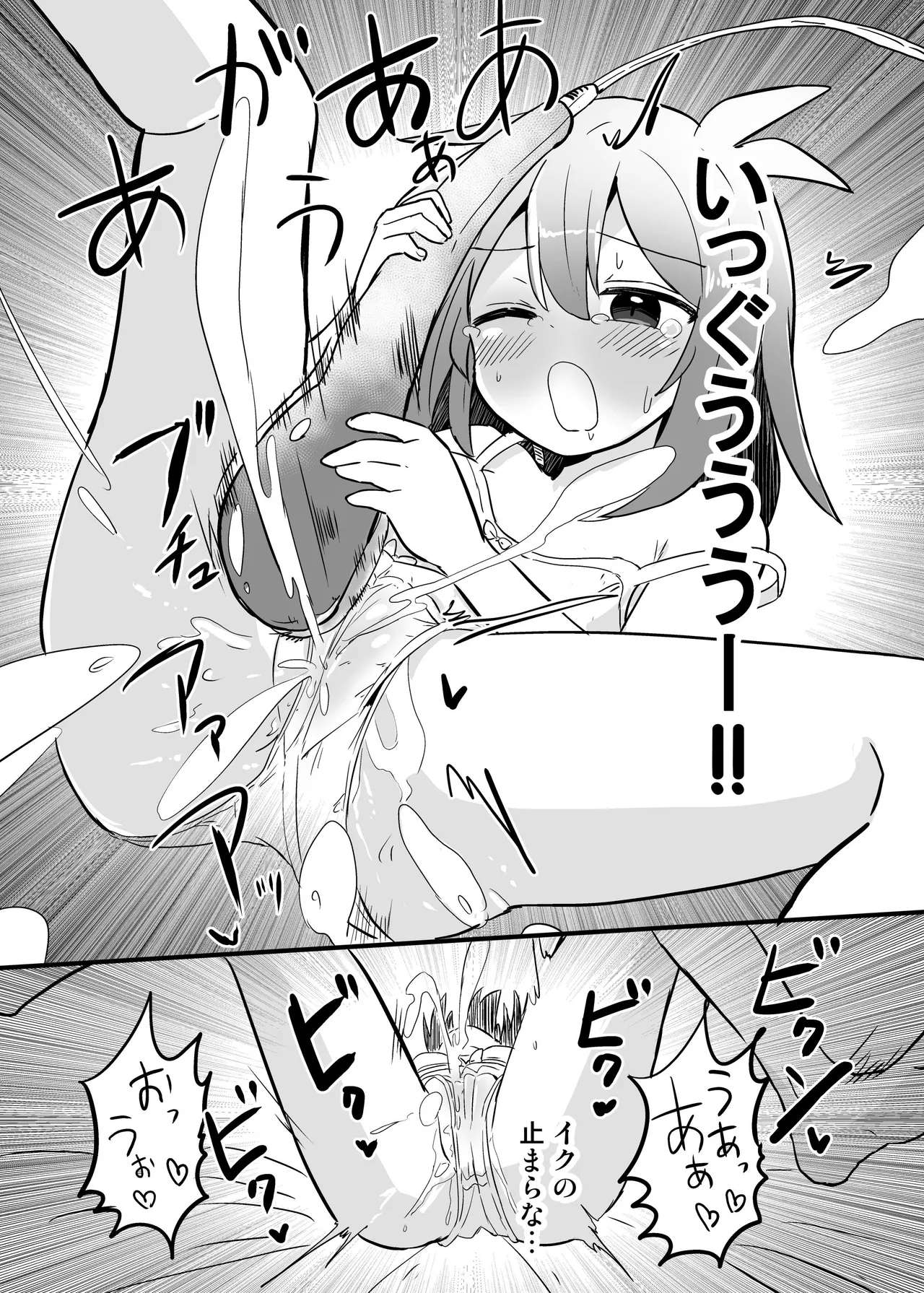 Gouhou TS Ojisan no Ecchi de Midarana Seikatsu - Page 25